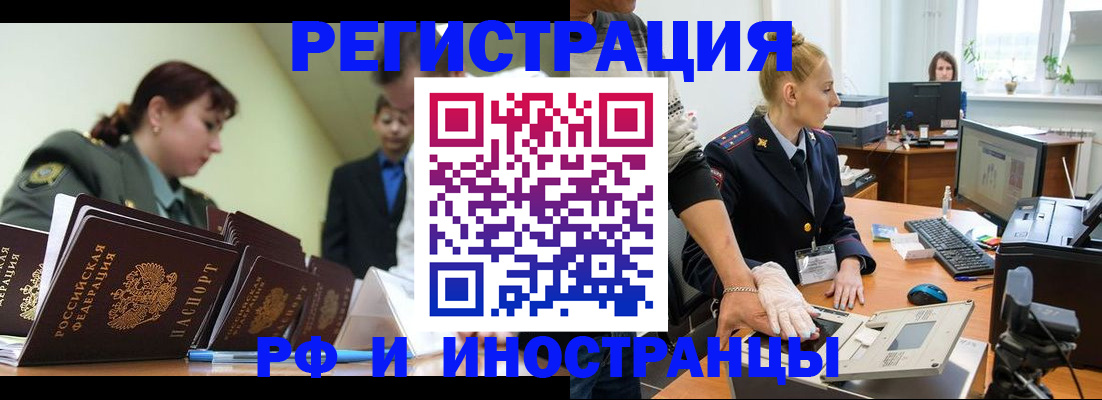 где прописаться в Ртищево