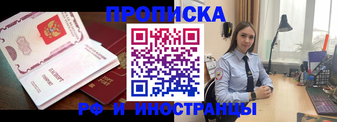 прописка гарантия в Ртищево