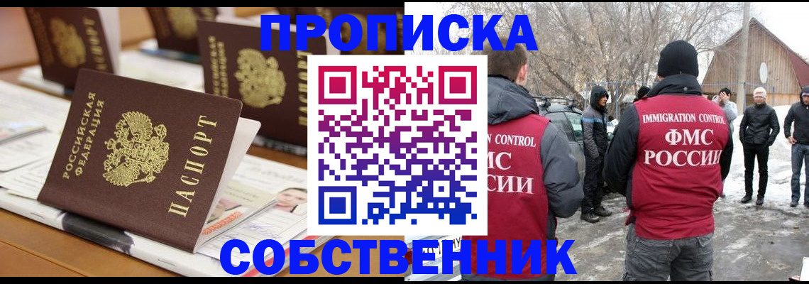 временная регистрация гарантия в Ртищево