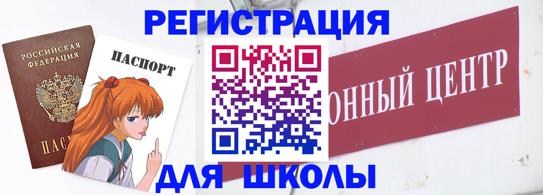регистрация для дет. сада в Ртищево