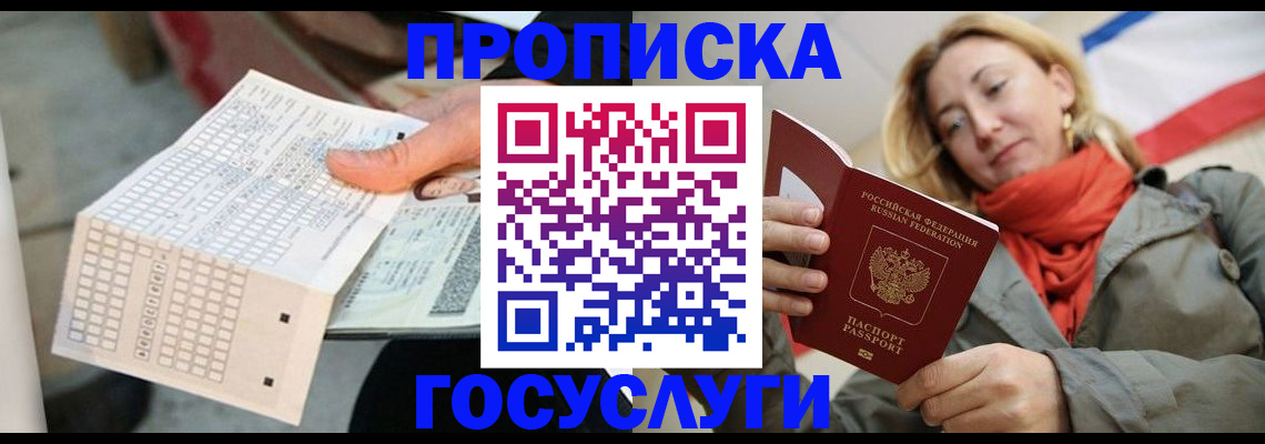 временная регистрация поиск в Ртищево