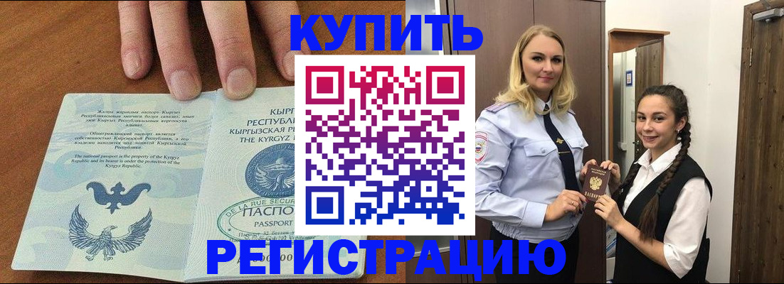 прописка для школы в Ртищево