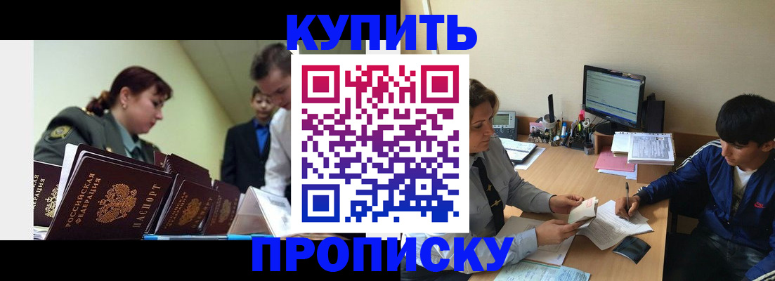 пропишу в квартире в Ртищево