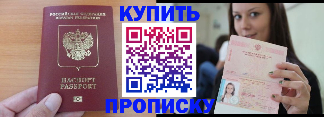 временная регистрация 2025 в Ртищево