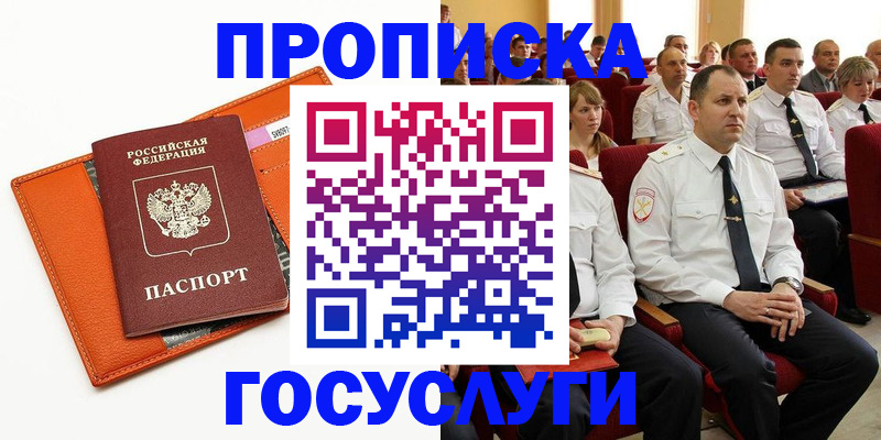 прописка для кредита в Ртищево
