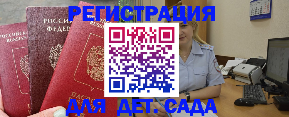 временная регистрация поиск в Ртищево