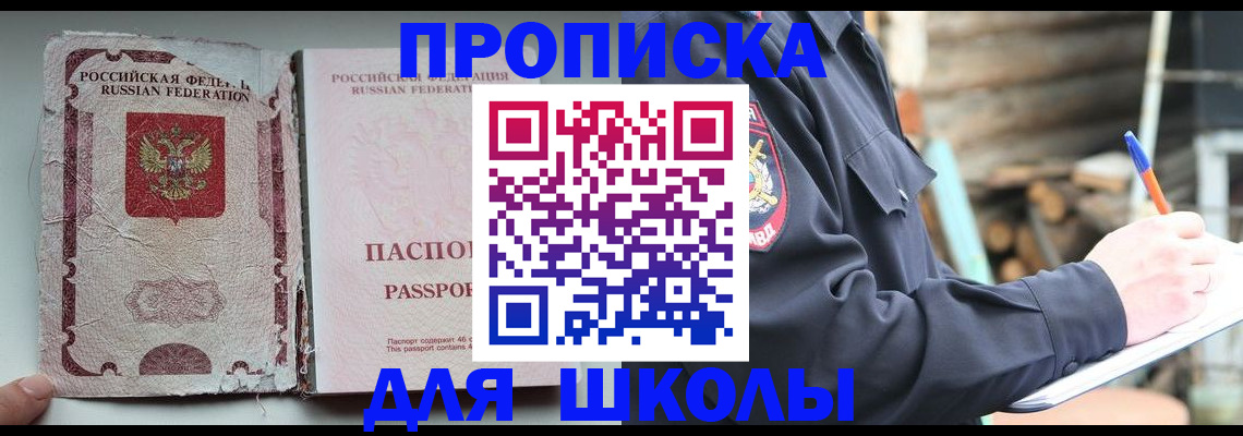 прописка 2025 в Ртищево